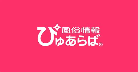 西予市 デリヘル|西予市で遊べるデリヘル店一覧｜ぴゅあら